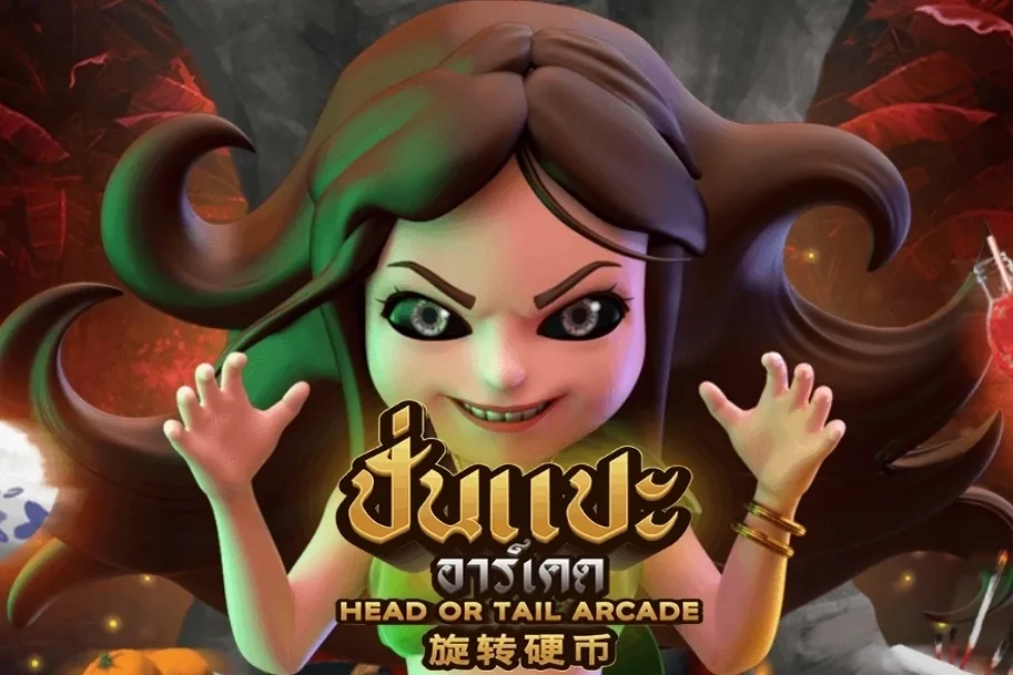 Head or Tail Arcade
